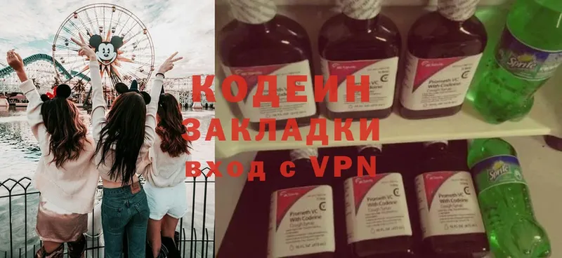 закладка  гидра ссылка  Кодеин Purple Drank  Гороховец 