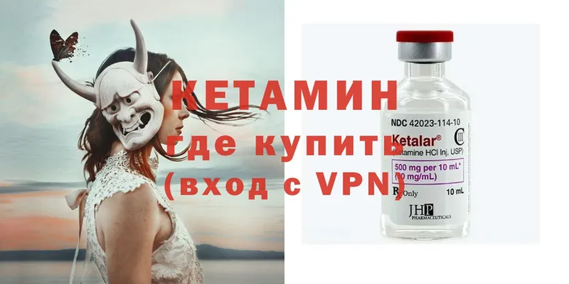 продажа наркотиков  Гороховец  Кетамин ketamine 